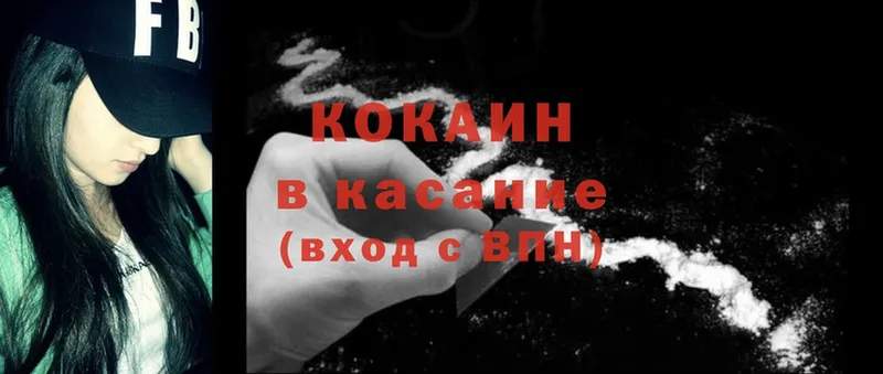 Cocaine 98%  Копейск 