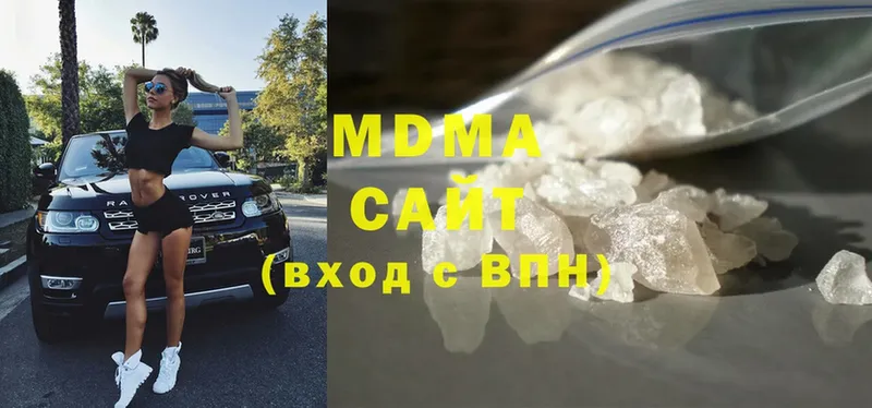 где купить наркоту  блэк спрут   MDMA crystal  Копейск 