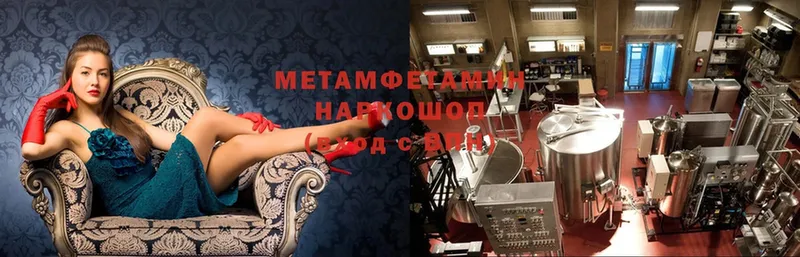 МЕТАМФЕТАМИН Декстрометамфетамин 99.9%  Копейск 